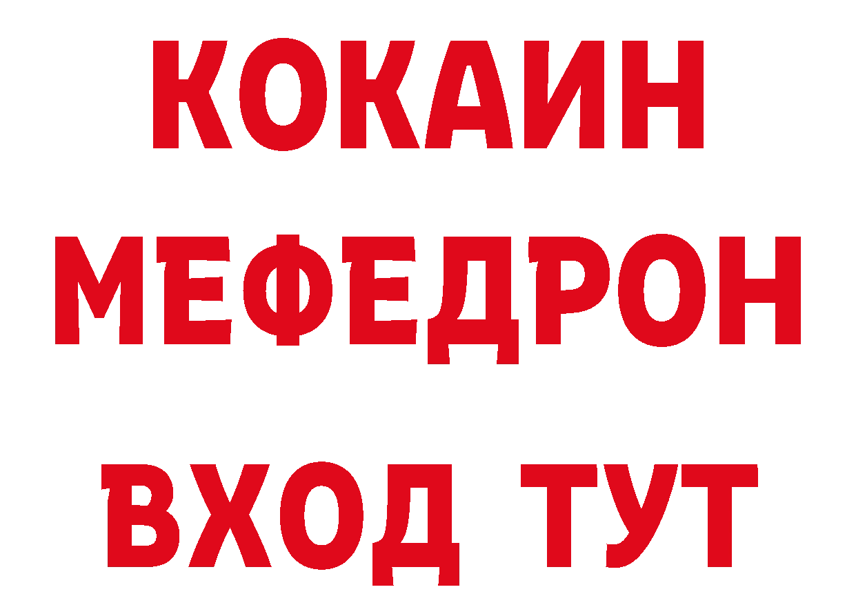 БУТИРАТ BDO ТОР нарко площадка MEGA Краснознаменск